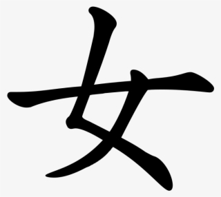 Character Nü3 Trad #5842328