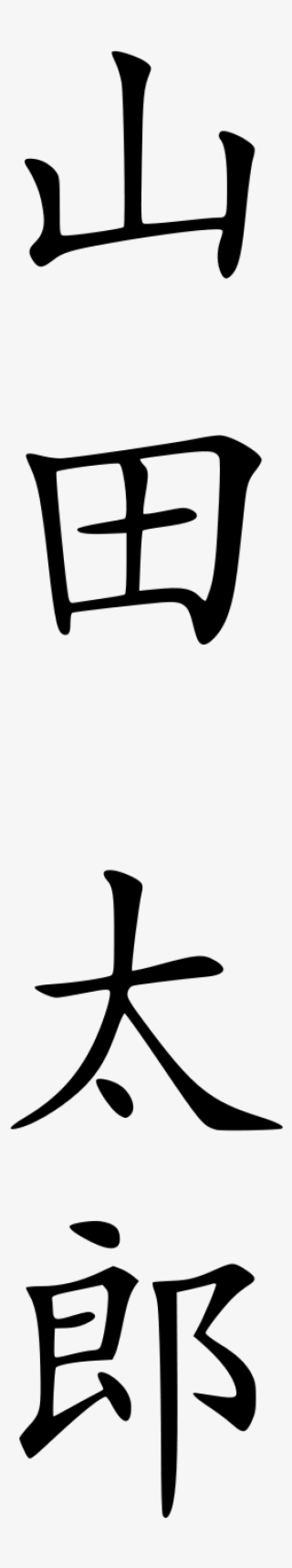 Yamada Vertical #5842482