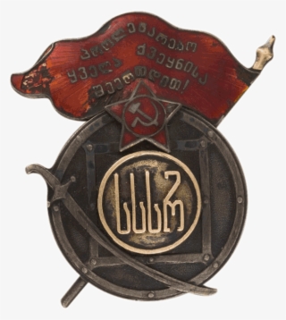 Order Of Red Banner, Georgian Ssr, 1923 - Soviet Orders Png #5842683