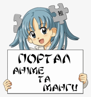 Portal Anime And Manga Uk - Anime Girl Holding Sign #5855391