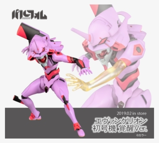 Rebuild Of Evangelion - Phat! Company #5859184