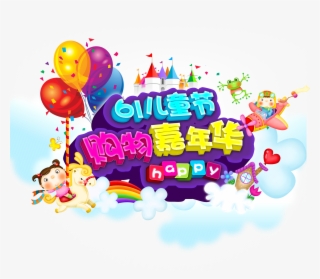 Clip Black And White Library Carnival Vector Party #5873245