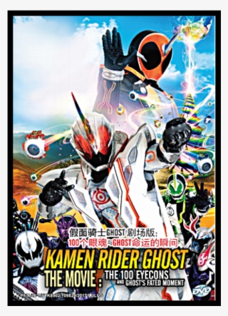 Dvd Kamen Rider Ghost The Movie #5880502