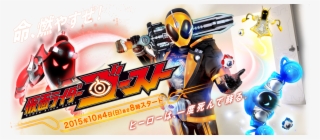 [tv Asahi 2015] Kamen Rider Ghost - Kamen Rider Ghost #5880555