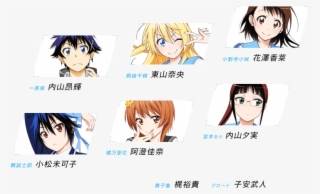 Raku Ichijo Aparenta Ser Un Chico Común, Con Las Mejores - 小松 未 可 子 ニセコイ #5885665