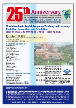 2016 Pan Asian Consortium/ Asian Youth Forum And The - Flyer #5890177