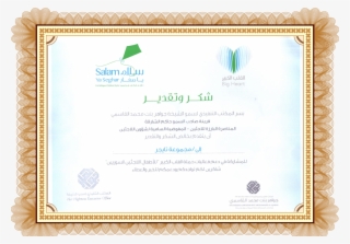 Tiger Properties Is Proud To Be A Part Of The United - Education #5891122