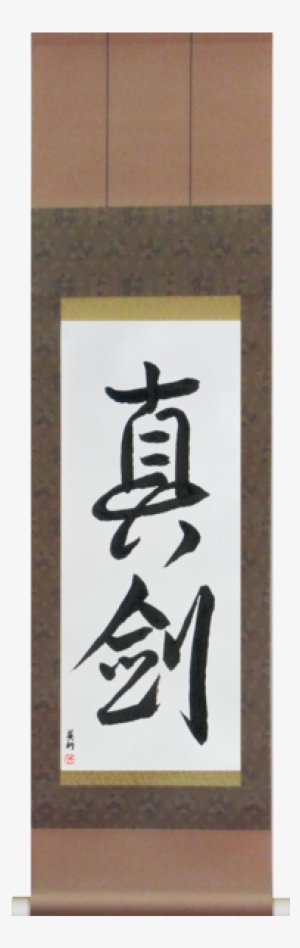 Real Sword - Natsukusa Ya Tsuwamonodomo Ga Yume No Ato #599559