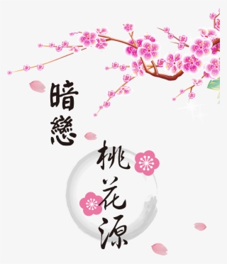 Secret Love Peach Flower Art Word Font Design #5900283