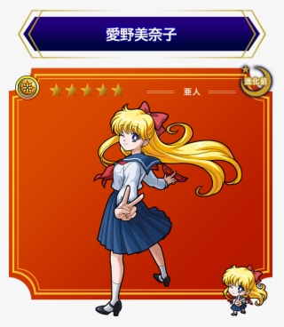 Anime, Bishoujo Senshi Sailor Moon, Monster Strike, - Monster Strike Sailor Moon #5942051