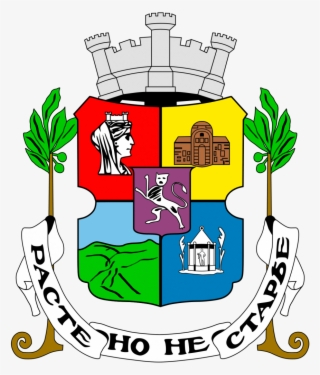 It Grows But It Never Gets Old - Sofia Municipality Logo #5991875