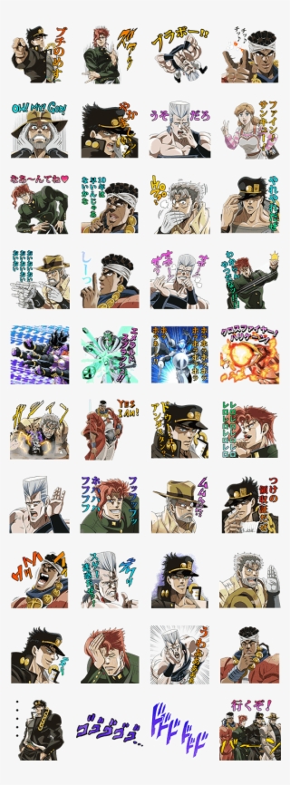 Jotaroʹs Team Line Sticker This Is What Makes - Line Sticker Jojo's Bizarre #5996306