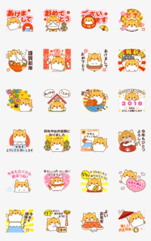 Happy New Year With Akeome Wanko - Sticker #62285