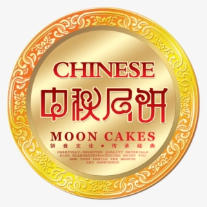 Mid Autumn Festival Mooncake Happy Holidays Word Art - Mid-autumn Festival #66595