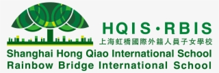 上海虹桥国际学校 #6001275