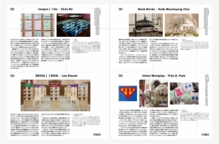 Gunjung Lee, Hyungwon Cho 타이포잔치, - Brochure #6001931