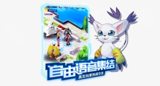Digimon - Encounter - Android #6028028