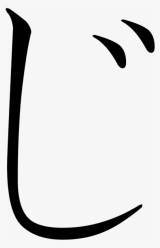 Japanese Hiragana Kyokashotai Zi - Hiragana Zi #6032429