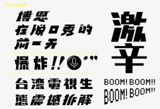 博恩在脫口秀的前一天爆炸・主視覺設計 On Behance #6032902