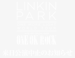 Linkin Park One More Light Tour 2017 公演中止のお知らせ - リンキン パーク 来 日 2017 #6045727