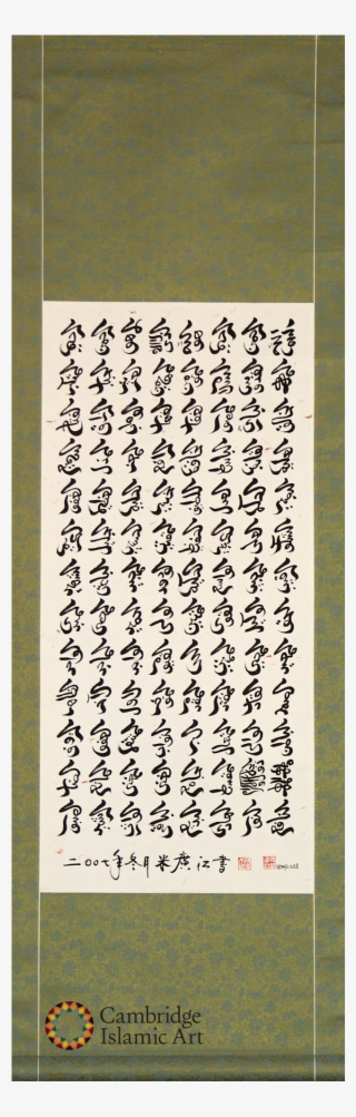 Islamic Pattern Png #6046251