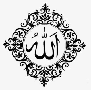 Islamic Pattern Png #6046349 Islamic Pattern Png #6046349