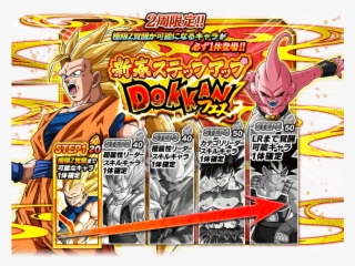 新春dokkanフェス - Dragon Ball Z Dokkan Battle #6057452