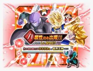 力属性ガシャ - Cartoon #6058052