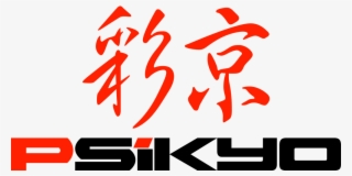 Psikyo 2 - Psikyo Collection Vol 1 #6098853