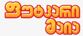 Maya The Bee #6100396