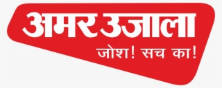 Amar Ujala - Amar Ujala Logo #6106470