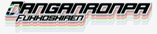 Danganronpa Fukkoshiren Logo #6114029