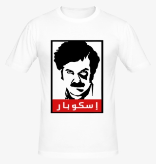 T Shirt Pablo Escobar Arabic 2 Film T #6124396