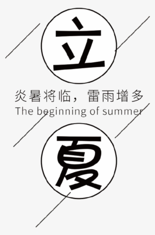 Simple And Cute Black Lixia Art Font - Art #6131288