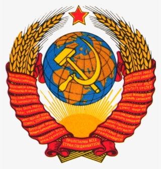 State Coat Of Arms Of The Ussr Transparent - Soviet State Emblem #6132158