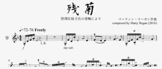 Extract Of Score For Withering Chrysanthemum - Chrysanthemum #6133870