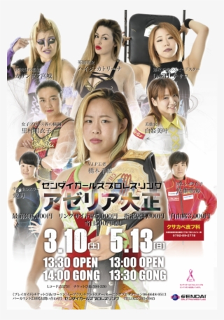 Friday, March 2, - Osaka #6143699