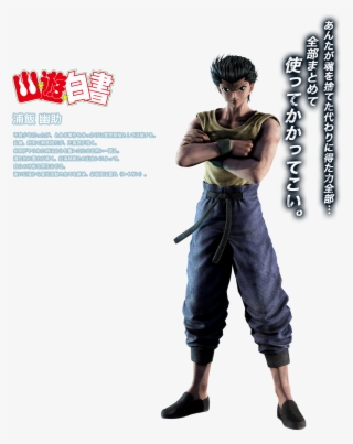 Anime, Bandai Namco Entertainment, Yu Yu Hakusho, Jump - Jump Force #6182706