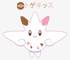 Chibi Togekiss Drawing For Www - Chibi Togekiss #626117