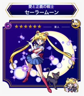View Fullsize Sailor Moon Image - Sailor Moon Monster Strike #6203539