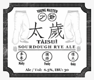 Tai Sui 太歲 - Beer #6211172