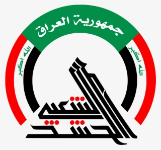 Popular Mobilization Forces Wikipedia Civil War Logoless - Popular Mobilization Forces Banner #6241452