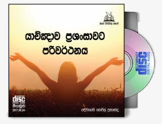 Shop - Gratitude #6261220