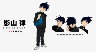 Mob Psycho - Mob Psycho 100 Character Names #6271447