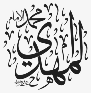 Visit - Mahdi #6276710