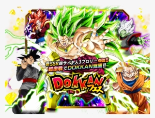 Fluffbandai The True Overlord Of Trolling - Super Saiyan #6279993