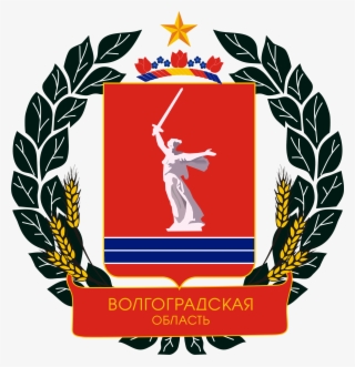 Герб Волгоградской Области #6289216
