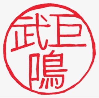 Jimmy Woo Jimmy Woo - Jimmy Woo #6290767