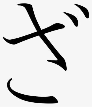 Za Japanese #6292960