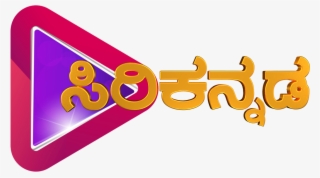 Siri Kannada Fta Channel High Clarity Logo - Logo #6300244